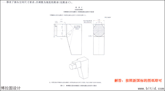 交流充电枪设计